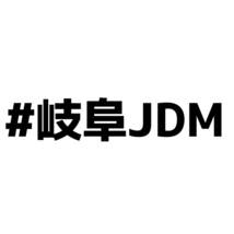 S. 303 #岐阜JDM_画像1