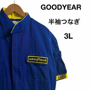 【非売品】 企業系 GOODYEAR グッドイヤー 半袖 ツナギ ロゴ刺繍 バックプリント ブルー 3L