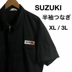 企業系 SUZUKI スズキ 半袖 ツナギ バイクウェア 作業着 ロゴ刺繍 バックプリント ブラック XL/3L