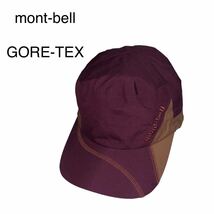 【GORE-TEX】mont-bell モンベル キャップ バーガンディ ブラウン 防水防風 裏起毛 ワークキャップタイプ アジャスター有 ゴアテックス _画像1