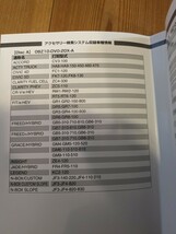 ホンダ アクセサリー検索システム 新品 2020年 10月版 用品取り付け説明書 整備書 FK8シビック タイプR FIT s660 JW5 VEZEL RU3 N-ONE_画像4