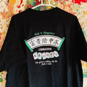 富中求 リプリント Tシャツ 半袖 メンズ 新品 個性的 黒 マージャン ティーシャツ XL ２XL 麻雀 雀荘 アバンギャルド 漢字ハイデザイン