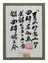 祥【真作】田崎広助「夏の妙高山」油彩10号 鑑定書 福岡出身 文化勲章 山を描く画家 雄大な自然 直筆 一点もの【ギャラリー祥】_画像7