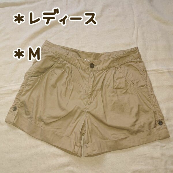 【レディース】M：ショートパンツ、短パン