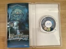 【PSP】 英雄伝説 碧の軌跡 [通常版］_画像3