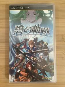 【PSP】 英雄伝説 碧の軌跡 [通常版］