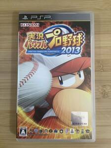 【PSP】 実況パワフルプロ野球2013