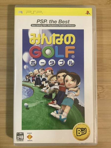 【PSP】 みんなのGOLF ポータブル [PSP the Best］