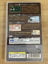 【PSP】 東北大学未来科学技術共同研究センター 川島隆太教授 監修 脳力トレーナー ポータブル_画像2