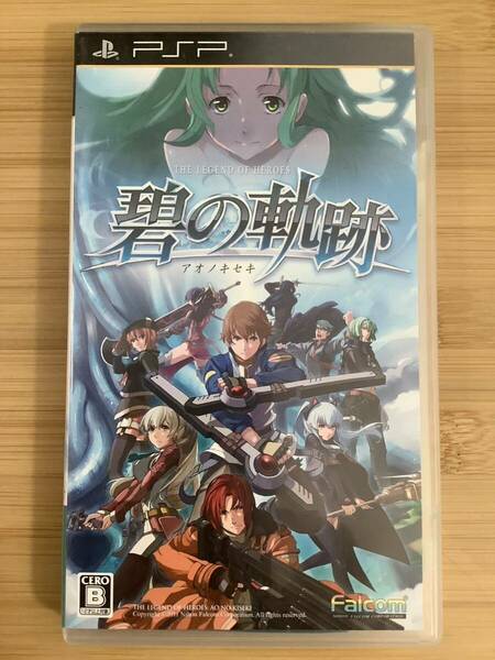 【PSP】 英雄伝説 碧の軌跡 [通常版］