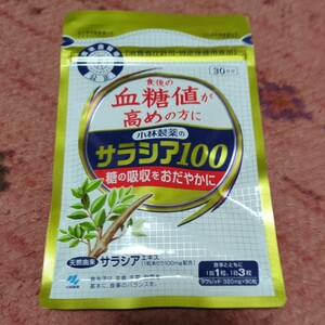 小林製薬 サラシア100.30日分。90粒