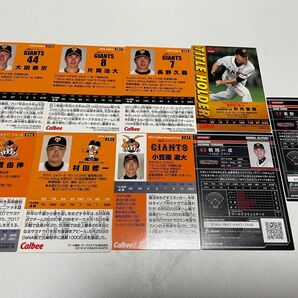 プロ野球チップスカード9枚