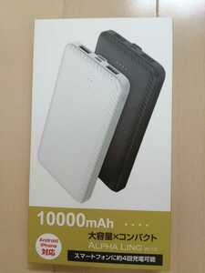 ☆送料無料☆新品☆モバイルバッテリー 大容量 10000mAh iphone/Android/Type-C対応 スマホ充電器 2台同時充電★定形外郵便のみ無料★ＰＳ