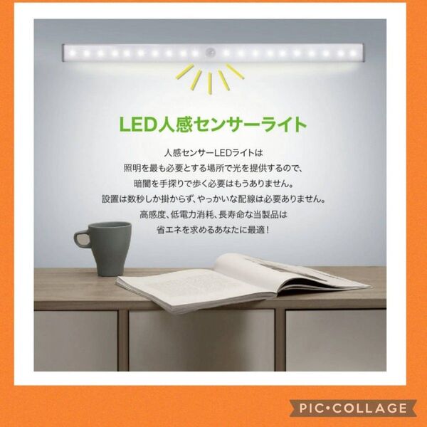 最新♪LEDライト1本センサーライトLED 人感 USB充電 モーションセンサー