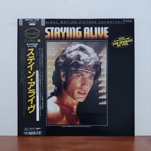 帯付LP/ 映画「ステイン・アライヴ / STAYING ALIVE」US盤 / サントラ盤 / ビージーズ / フランク・スタローン