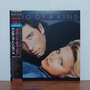 帯付LP/ 映画「セカンド・チャンス / TWO OF A KIND」サントラ盤 / オリビア・ニュートン・ジョン / 運命のいたずら テイク・ア・チャンスの画像1