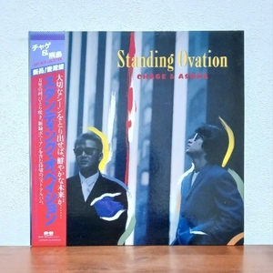 帯付LP/ チャゲ&飛鳥☆CHAGE & ASKA「スタンディング・オベイション / Standing Ovation」ベスト盤