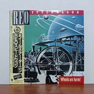 帯付LP/ REOスピードワゴン「ホイールズ・アー・ターニン / WHEELS ARE TURNIN'」涙のフィーリング / ストロボ・スコープ・ホイール付き