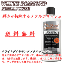 研磨剤WD-1 ホワイトダイヤモンド メタルポリッシュ 355ml 1本 送料無料 oms_画像1