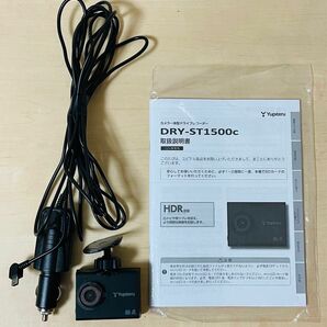 ユピテル ドライブレコーダー　DRY-ST1500 ドラレコ HDR Gセンサー microSDカード シガーソケット電源　取説