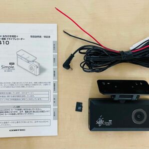 コムテック ドライブレコーダー　DC-DR410 ドラレコ Gセンサー　GPS COMTEC アイセーフ