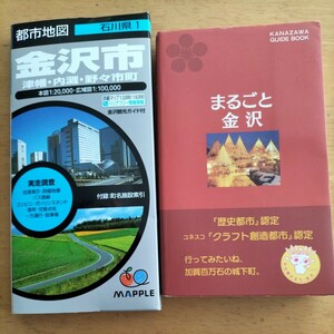  город карта * Ishikawa префектура Kanazawa город * целиком Kanazawa . путеводитель .. 100 десять тысяч камень. замок внизу блок 