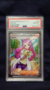 1円〜 PSA10 ミモザ SR SV1V 100/078 2023年 ポケモンカードゲーム スカーレット＆バイオレット 拡張パック バイオレットex