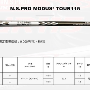 10周年記念モデル◆限定品◆日本シャフト◆N.S.PRO◆MODUS3★モーダス3★TOUR115（X）★ウェッジ◆3本セット◆送料無料の画像4