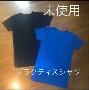 未使用 プラクティス　170cm Tシャツ 速乾性 ブラック ブルー 2枚セット