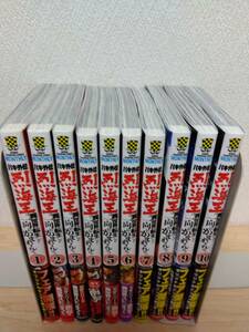 バキ外伝 烈海王は異世界転生しても一向にかまわんッッ 1～10巻 板垣恵介 1～10巻セット