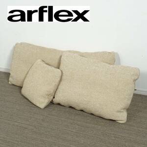 arflex / アルフレックス クッション ３個セット 天然羽毛　フェザー パイピング仕様　