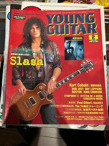 ヤングギター　SLASH 2003年2月号