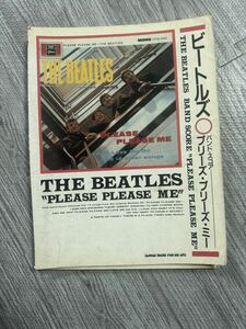 ビートルズ BEATLES PLEASE PLEASE ME バンドスコア 自炊　裁断済み