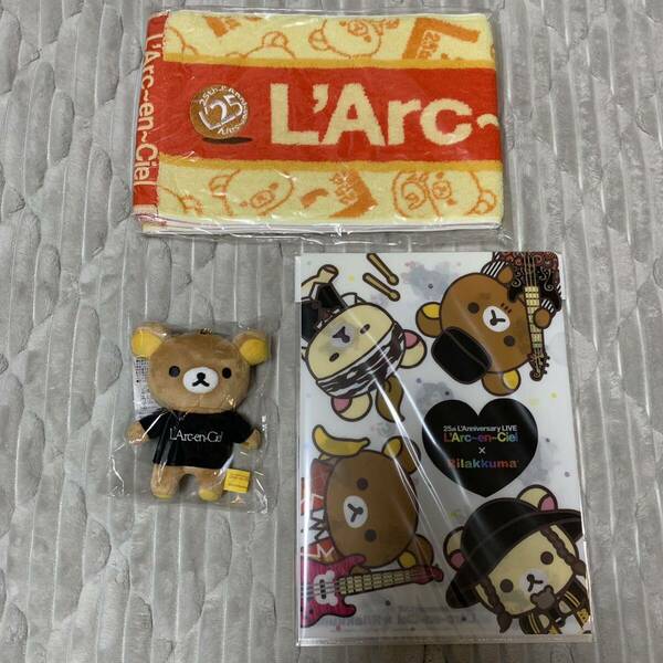 未開封 ラルク リラックマ コラボ グッズ 3点 まとめ ぬいぐるみ マフラー タオル クリアファイル L'Arc-en-Ciel ラルクアンシエル hyde