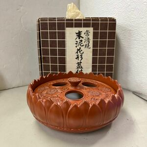 常滑焼朱泥花形蓋付き灰皿　昭和レトロ