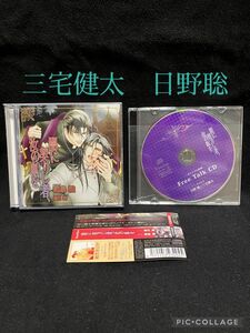 BLCD 「闇に契りし者，汝の血を」和泉桂 3枚組+ 特典CD / 日野聡 三宅健太 三木眞一郎