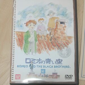 ロミオの青い空 DVD