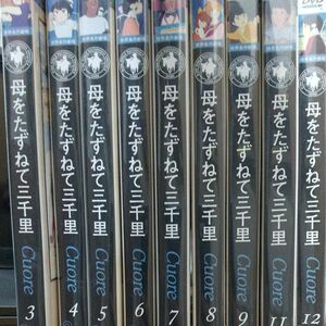 母をたずねて三千里 DVD