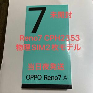 新品、未開封　Reno7 A CPH2353 6.4インチ メモリー6GB ストレージ128GB ドリームブルー