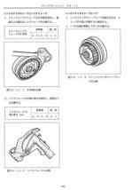 ●全て記載●送料無料 ジムニー・JA11・JA12・JA22サービスマニュアルPDF_画像4