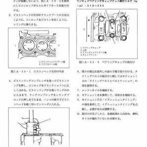 ●全て記載●送料無料 ジムニー・JA11・JA12・JA22サービスマニュアルPDFの画像3