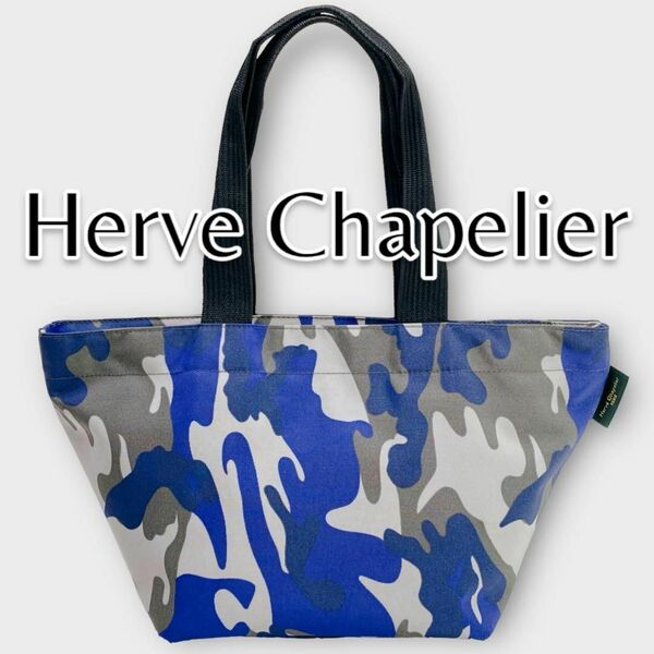 【希少】 Herve Chapelier エルべシャプリエ カモフラ 舟形 トートバッグ グリブルー 迷彩 ハンドバッグ Blue 舟形トートバッグ BLACK