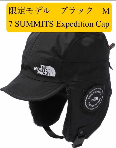 【超希少】NN41951R 7 SUMMITS Expedition Cap 黒