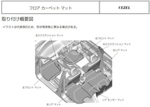 ■ホンダ ヴェゼル/ヴェゼルハイブリッド(RU1/RU2/RU3/RU4) 純正フロアカーペットマット エクステンションマット付 デザインタイプ(08P16 _画像7