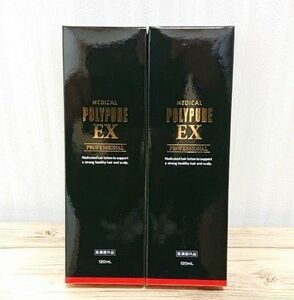 ＊新品・未開封＊薬用ポリピュアEX 120ml 2つ