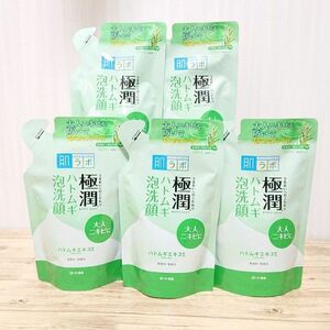 ロート製薬 肌ラボ 極潤ハトムギ泡洗顔 つめかえ用 140ml×5つ