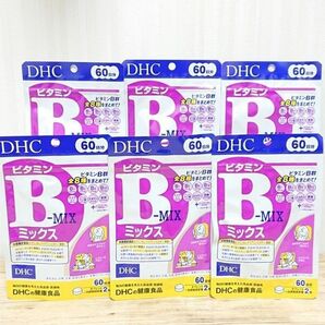 DHC ビタミンBミックス(60日分)×6つ