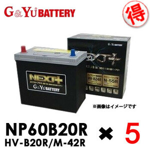 【法人限定】NP60B20R お得な5台セット G&Yuグローバルユアサ HV-B20R/M-42R NEXT+シリーズ