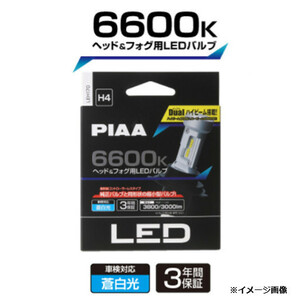 LEH170 PIAA ヘッド＆フォグ用　コントローラレスLEDバルブ 6600K　H4　DC12V車用 3年保証（車検対応品）