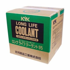 ＫＹＫ ワンタッチＬＬＣ９５％ＪＩＳ緑２０Ｌ